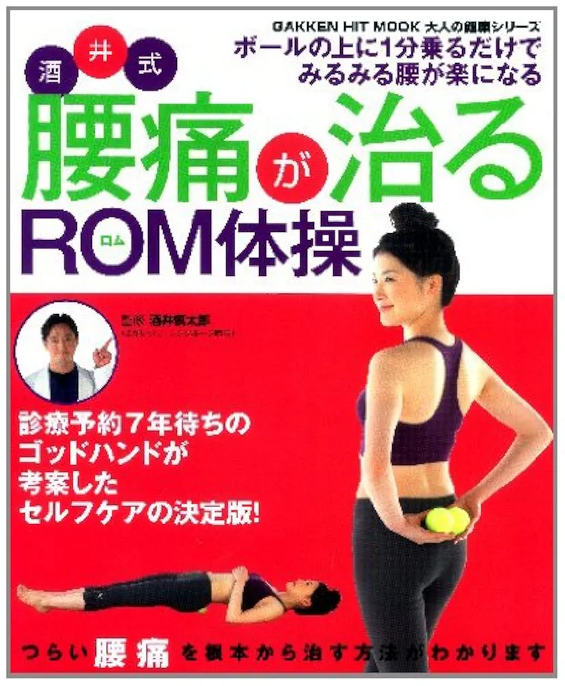 腰痛診療マニュアル   /金原出版/伊丹康人（単行本） 腰痛診療マニュアル /金原出版/伊丹康人（単行本） Amazon.co.jp