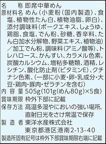 マルちゃん正麺 豚骨醤油 5食パック