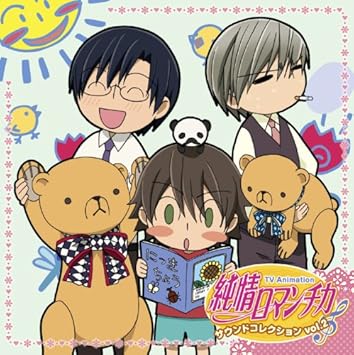 Amazon Tvアニメ 純情ロマンチカ サウンドコレクションvol 2 小西香葉 Pigstar Juned 近藤由紀夫 櫻井孝宏 花田光 谷山紀章 アニメ ミュージック