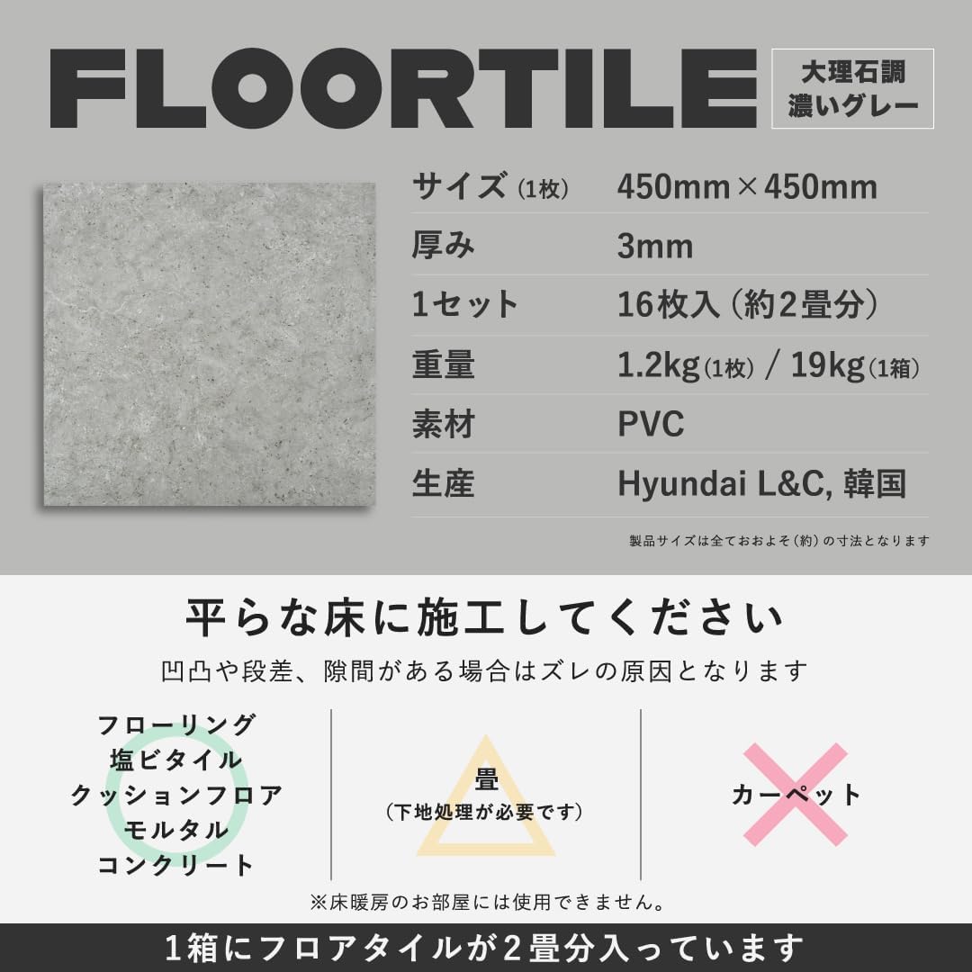【新品・未使用】MAIHAUS フロアタイル 5畳分　大理石調（敷くだけ簡単・賃貸OK）元値35,000円 MAIHAUS 大理石調 PVCフロアタイル カットサンプル 4枚セット