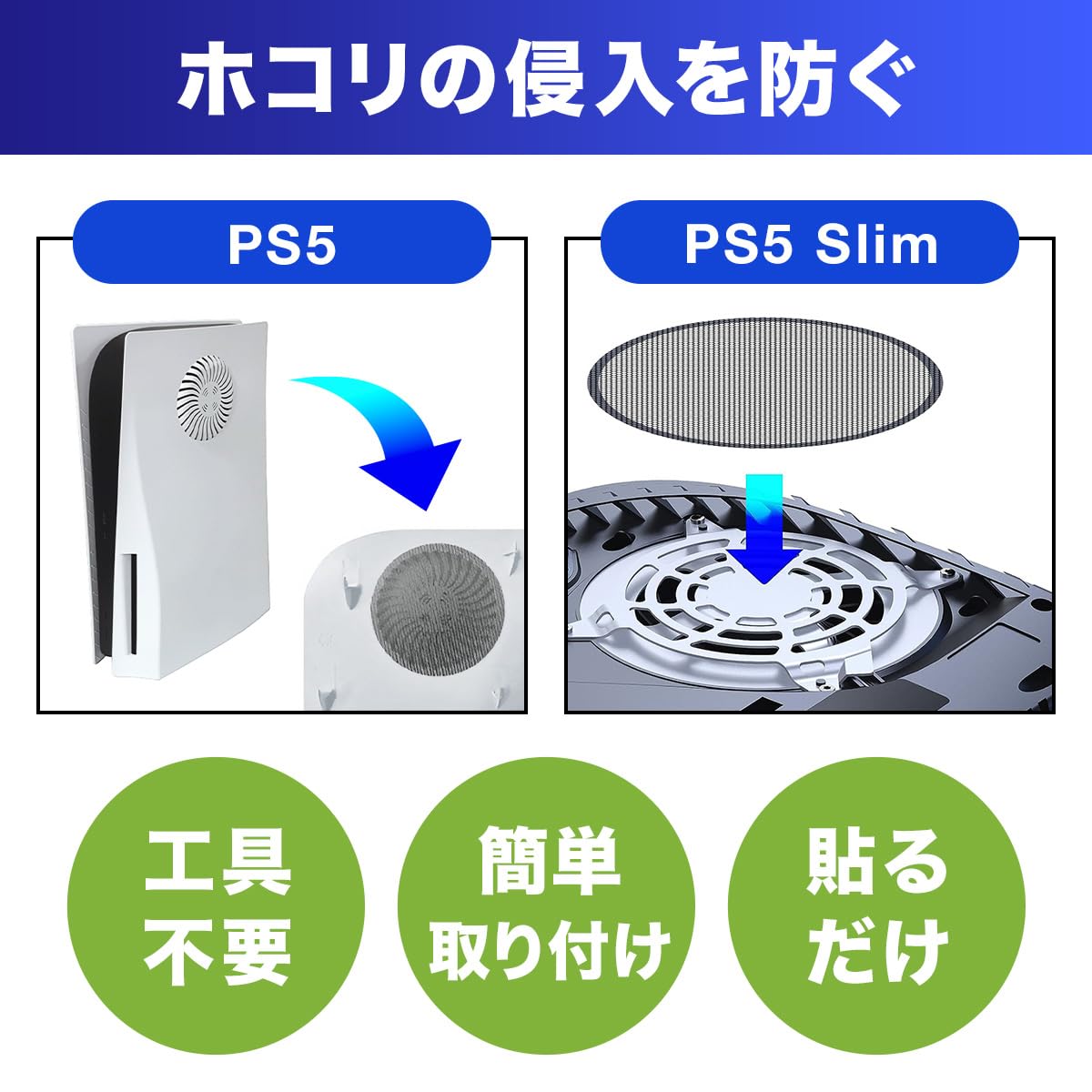 Amazon.co.jp: PS5 冷却ファン ダストフィルター ほこり 防止 防塵 