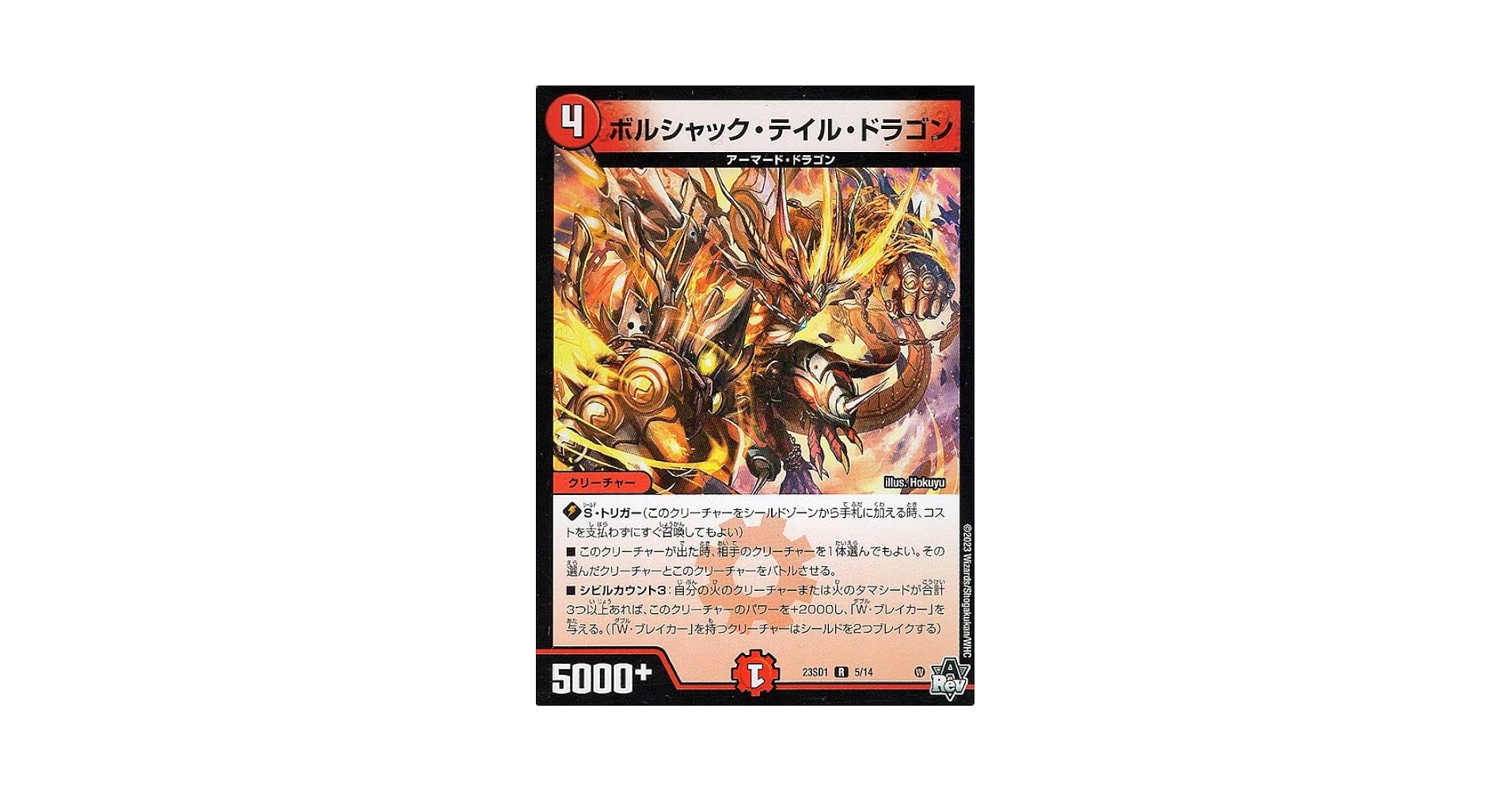 Amazon.co.jp: デュエルマスターズ ボルシャック・テイル