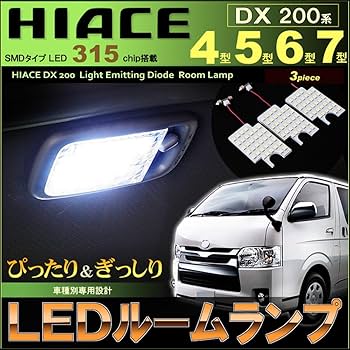 【値下げ　おまけ付　LEDルームランプ】ハイエース　レジアスエース　サンシェード 楽天市場】トヨタ ハイエース/レジアスエース DX 4型 LEDルーム