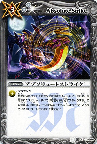 バトルスピリッツ 星座編 月の咆哮 box BS12]星座編 第3弾【月の咆哮】自販機ブースター、ブースターパック