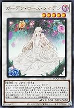 遊戯王カード ガーデン・ローズ・メイデン(ウルトラレア) DOOM OF DIMENSIONS（DOOD） | シンクロ・効果モンスター 闇属性 植物族 ウルトラ レア