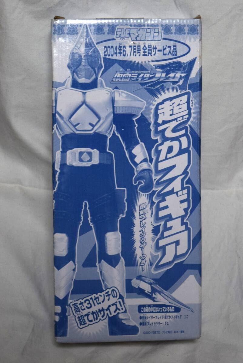 Amazon.co.jp: 全高31㎝ 約1/6 仮面 ライ ダ ーブレイド 超でか