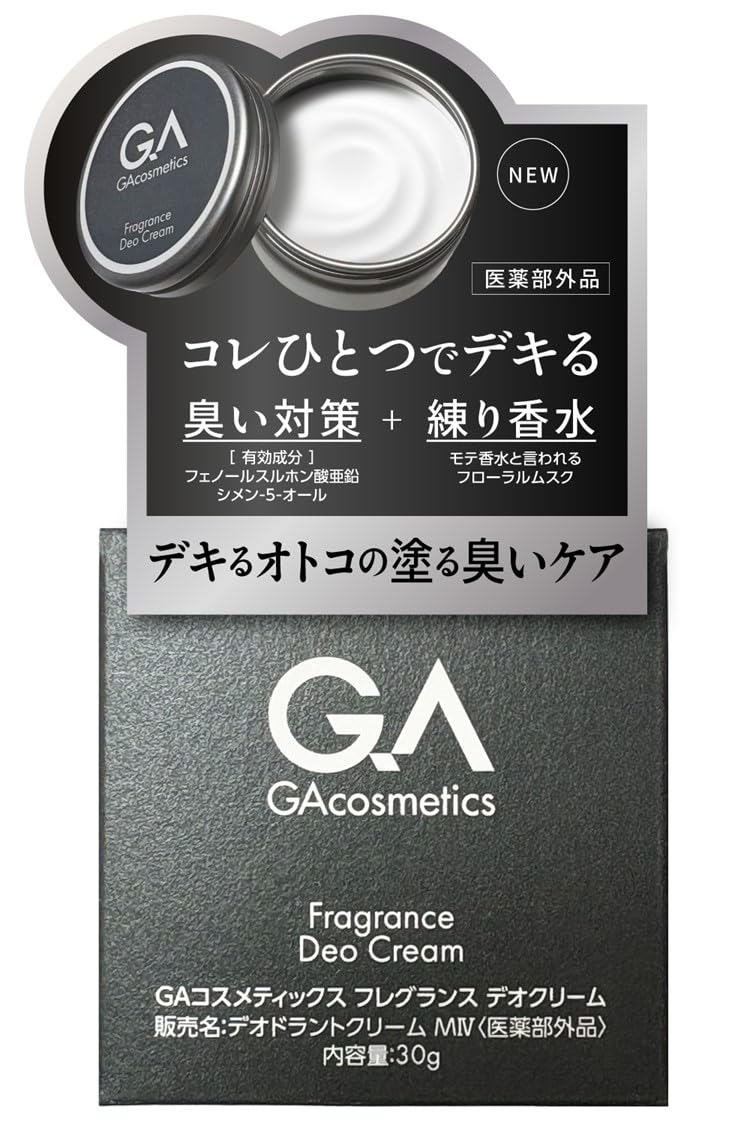 GAコスメティックス メンズ 練り香水 ムスク 【医薬部外品】 ソリッドフレグラ…