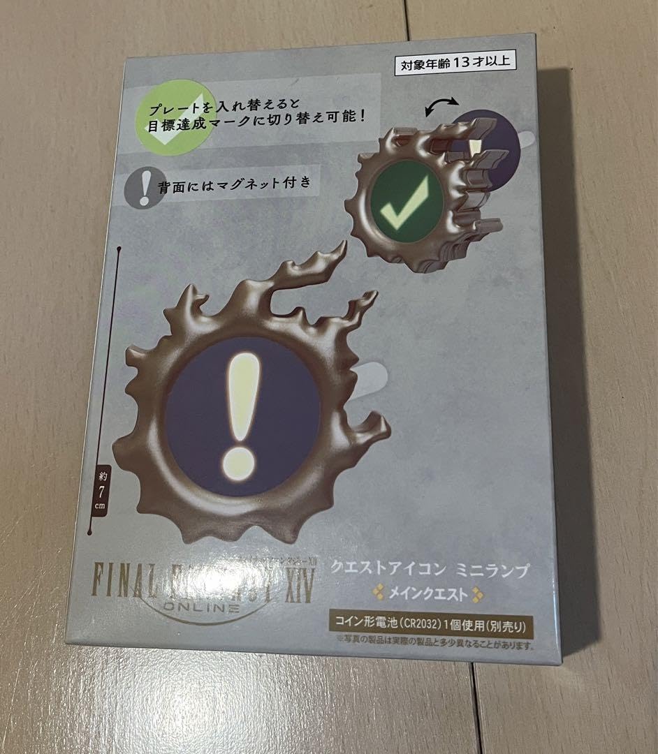 ファイナルファンタジー XIV クエストアイコンミニランプ