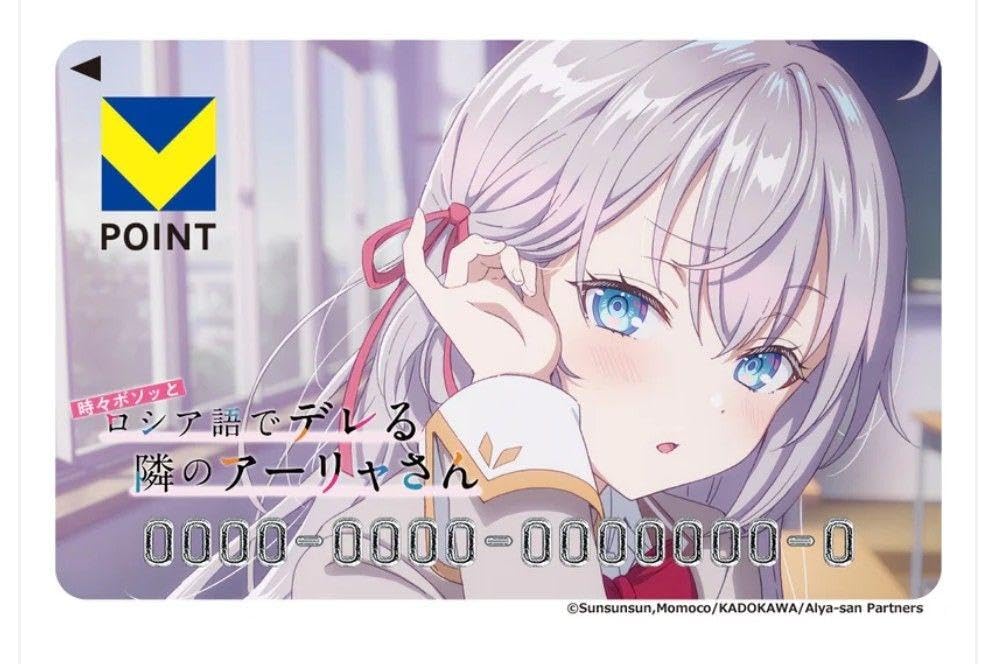 SPカード「時々ボソッとロシア語でデレる隣のアーリャさん」 Amazon.co.jp: 時々ボソッとロシア語でデレる隣のアーリャさん V