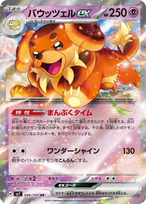 Amazon.co.jp: ポケモンカード sv7 拡張パック ステラミラクル 