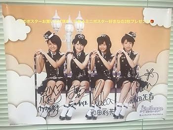 非売品】冬目景 マホロミ B1ポスター 直筆サイン入り Amazon.co.jp