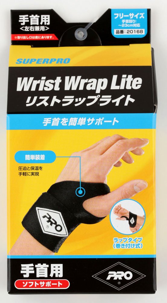 Amazon | PRO Supporter(プロサポーター) 手首 サポーター ラップ