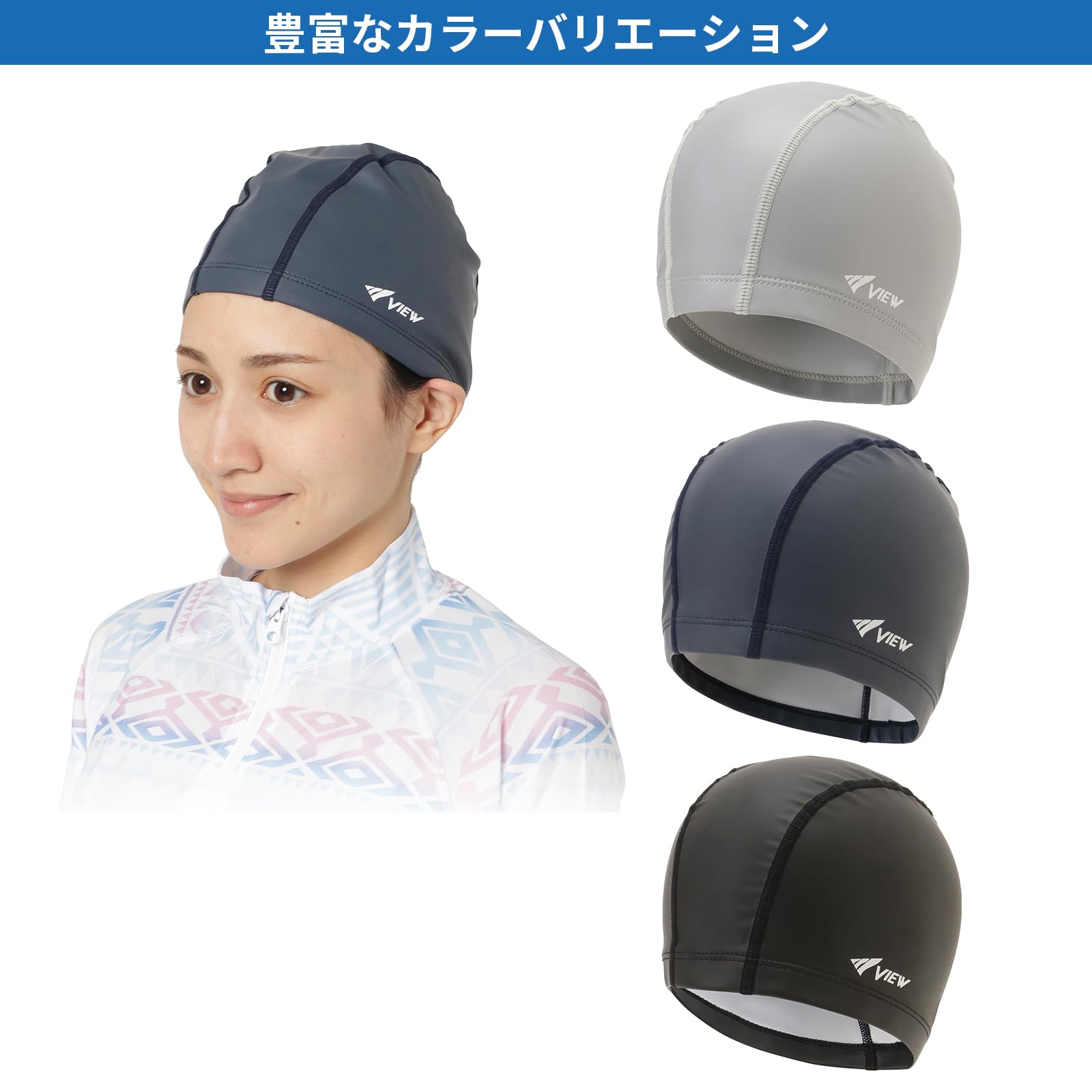 Amazon | VIEW(ビュー) 水泳 スイミングキャップ スイムキャップ 