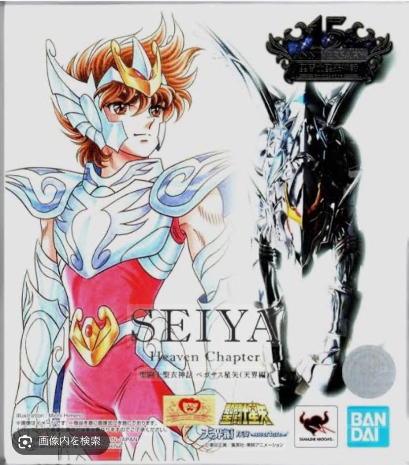 Saint Cloth Myth 15th Pegasus Seiya Heaven Edition