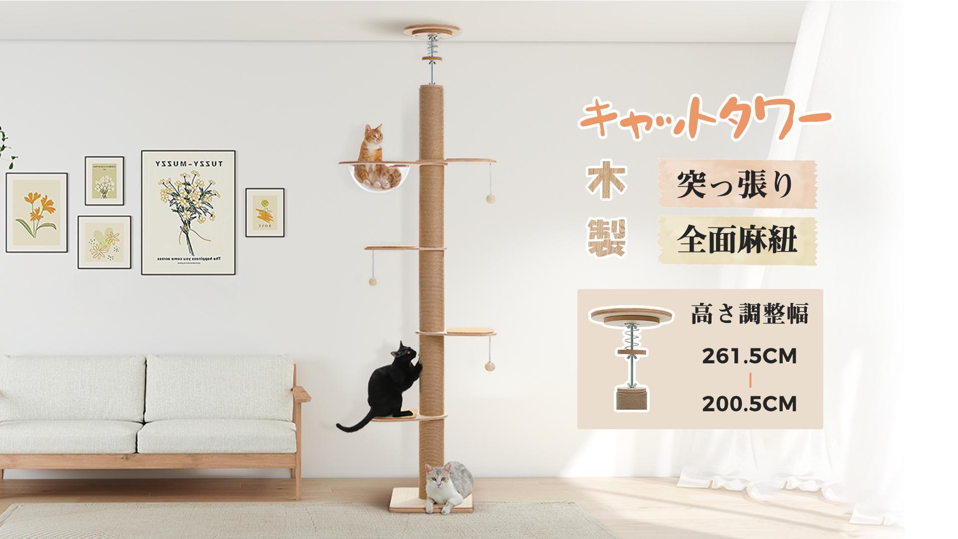 Amazon | PAWZ Road キャットタワー 突っ張り 木製 全面麻紐 爪