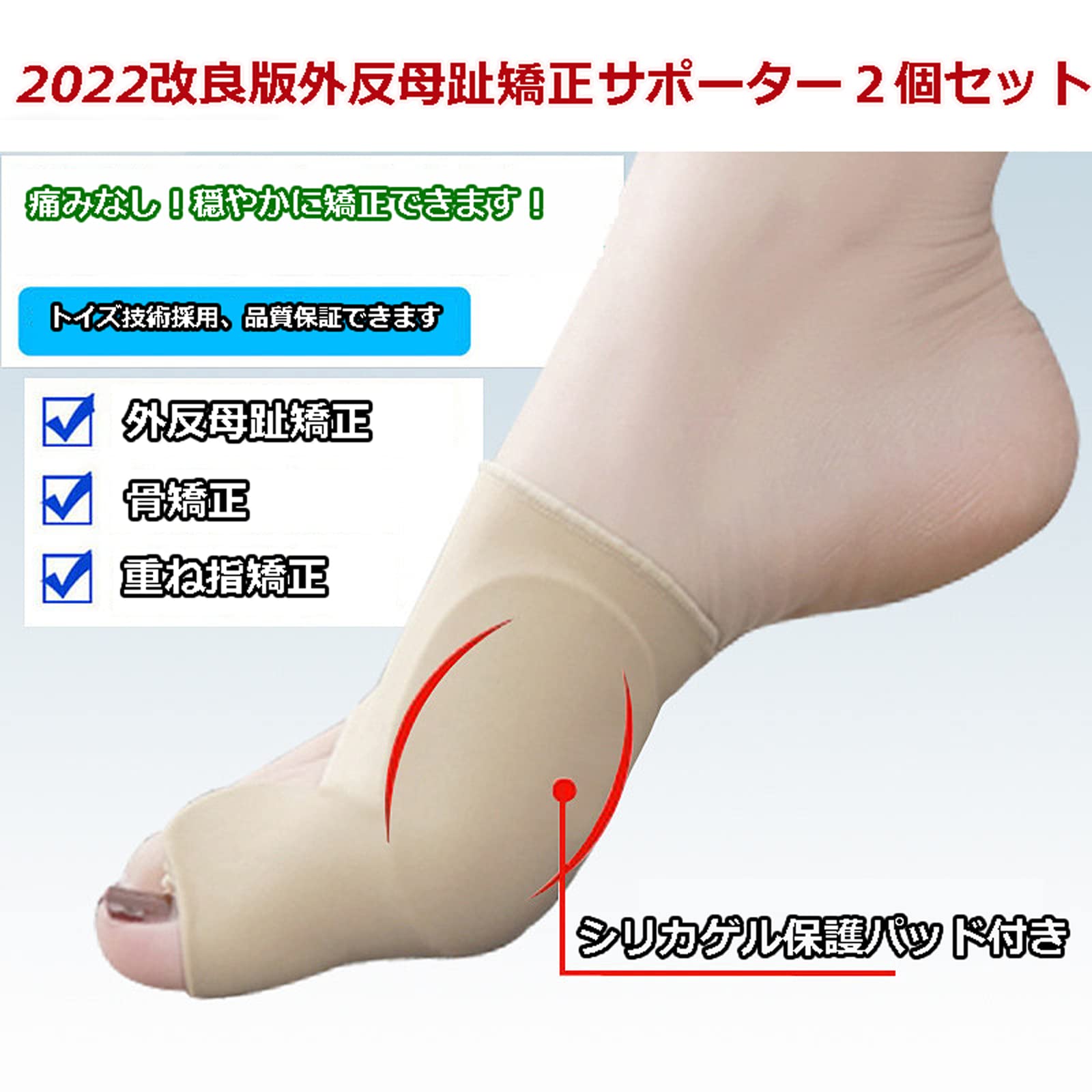 Amazon | 【1ペアセット】Akitsuba 足親指 拇趾 サポーター 足親指