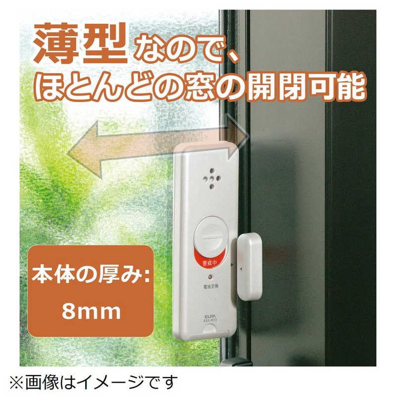 (未使用･未開封品)　ELPA 薄型ウインドウアラーム 衝撃検知 パールホワイト ASA-S11(PW) sdt40b8 Amazon.co.jp: エルパ(ELPA) 薄型アラーム衝撃&開放 防犯 衝動