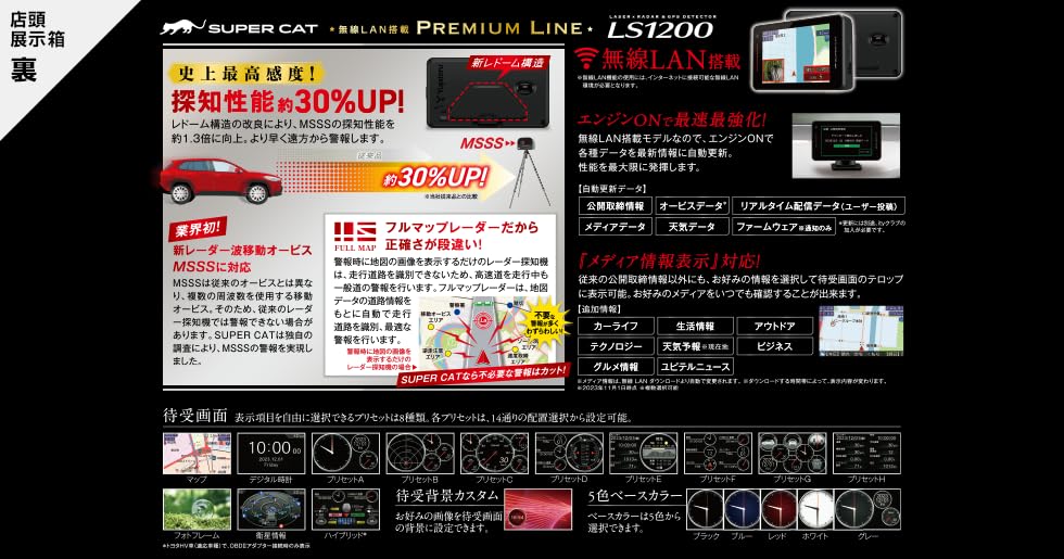 Amazon.co.jp: 【ユピテル Web限定 LS1200】ワンボディ レーザー