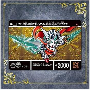 Amazon | 新約SDガンダム外伝 創世超竜譚 奇跡の二大超越竜皇