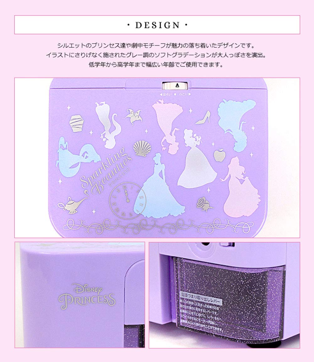 Amazon.co.jp: ディズニー・プリンセス 電動鉛筆削り器 SD-E001