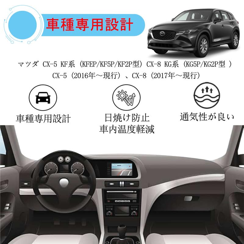 Amazon | WAIROGA ダッシュボードマット マツダ CX-5 KF系 CX-8 KG系