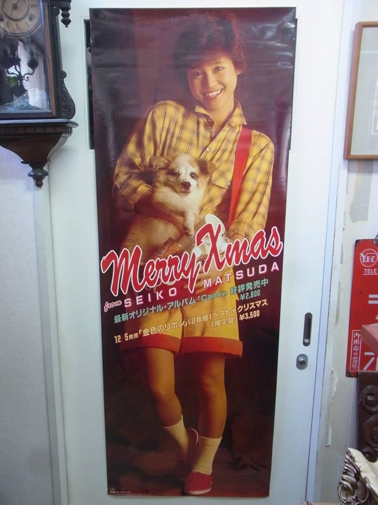 Amazon.co.jp: A9松田聖子 ポスター 特大サイズ Candy金色のリボン