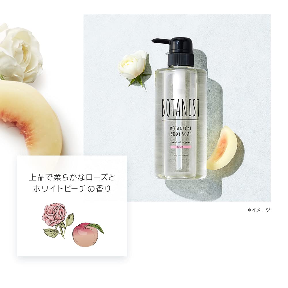 Amazon | BOTANIST ボタニカルボディソープ ボトル&詰替えセット