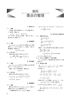 Amazon.co.jp: 1対1対応の演習/数学B [三訂版] (大学への数学