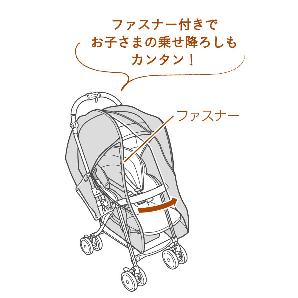COMBI遮熱メッシュカバー えみなん Amazon | Combi コンビ 遮熱メッシュカバー | 日よけ・虫よけカバー