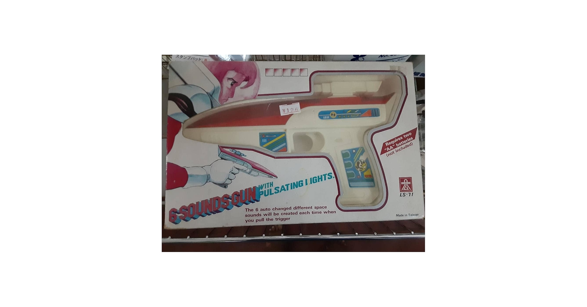 Amazon | デッドストック昭和レトロ 電動玩具 サウンドガン レーザー