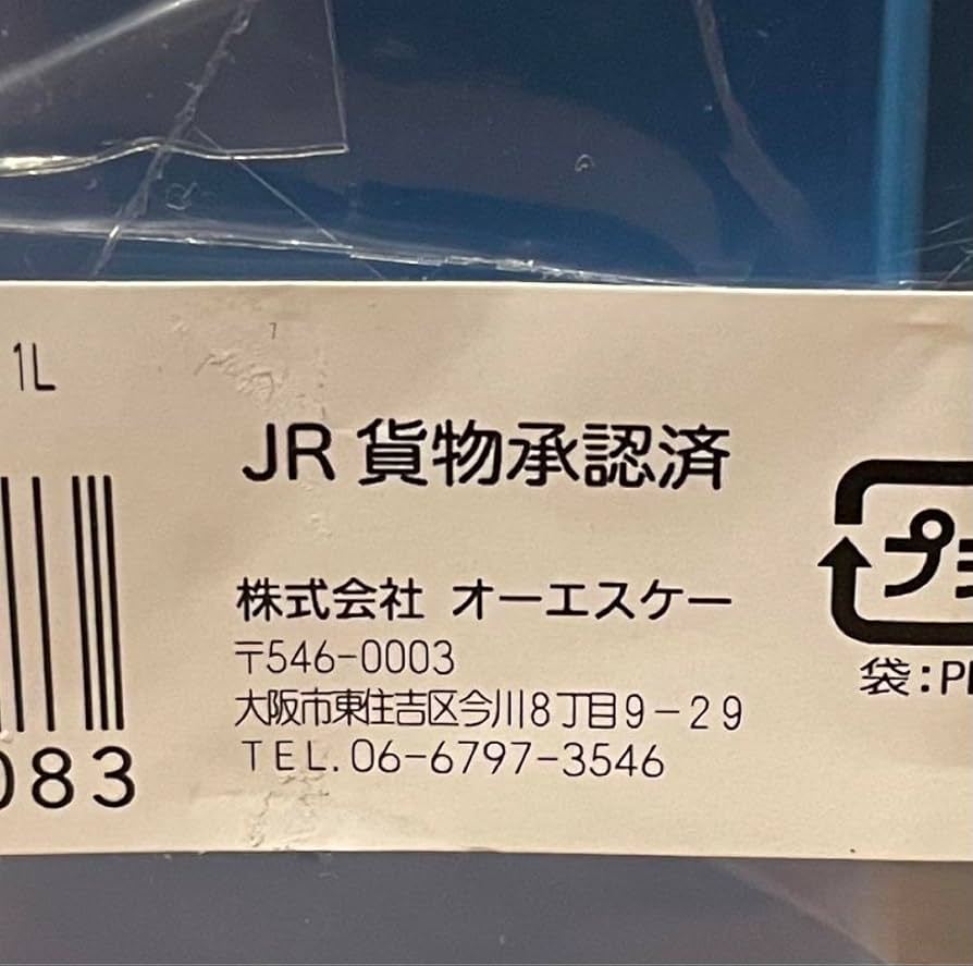 Amazon | お弁当箱 300ml JR貨物 コンテナ コンテナランチボック