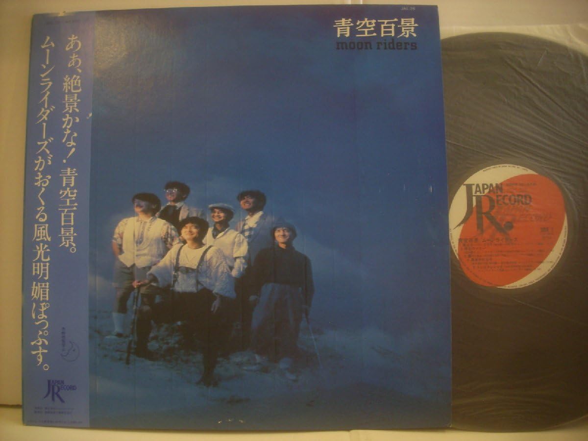ショップ レア美品 CD moonriders 青空百景 1982年11月16日 レア美品
