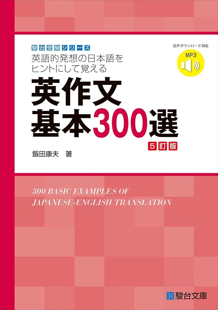 【中古】 英文法問題の特訓３４５/桐原書店/飯田康夫 中古】 英文法問題の特訓345/桐原書店/飯田康夫 Yahoo
