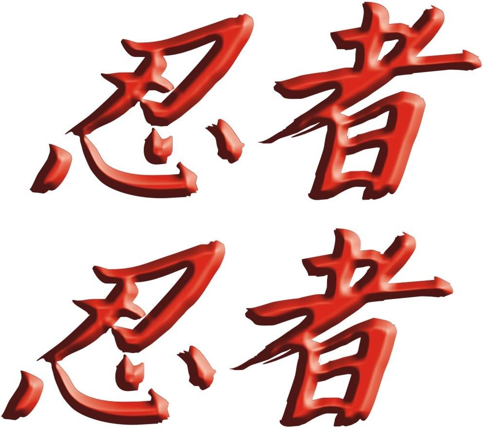 Amazon Com Size Is 2 6 Inch Tall X 6 Inch Wide Motorcycle Sportbike Ninja Kanji Decal Sticker Set Red Automotive Amazon Com Size Is 2 6 Inch Tall X 6 Inch Wide Motorcycle Sportbike Ninja Kanji Decal Sticker Set Red Automotive