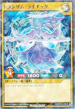 Amazon.co.jp: 遊戯王 ラッシュデュエル RD/ECG1-JP016