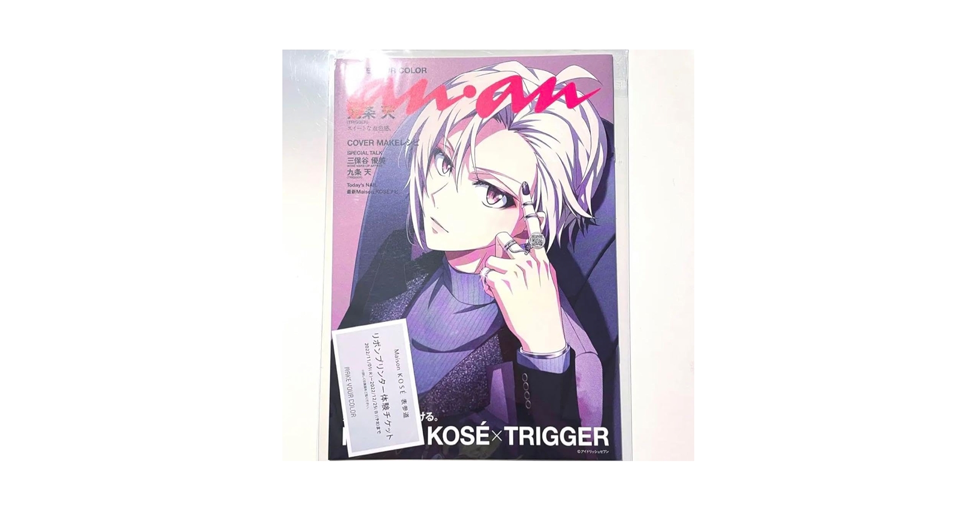 TRIGGER KOSEコラボ 特典ノベルティ冊子 anan Amazon.co.jp: アイナナ TRIGGER KOSEコラボ anan 九条天