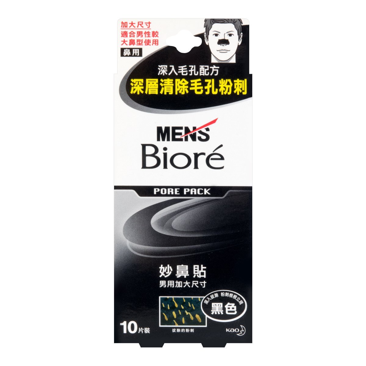 Biore Men Pore Pack Nose Cleaning Strips 2 Packs (20 Sheets) Skin Care by Bior