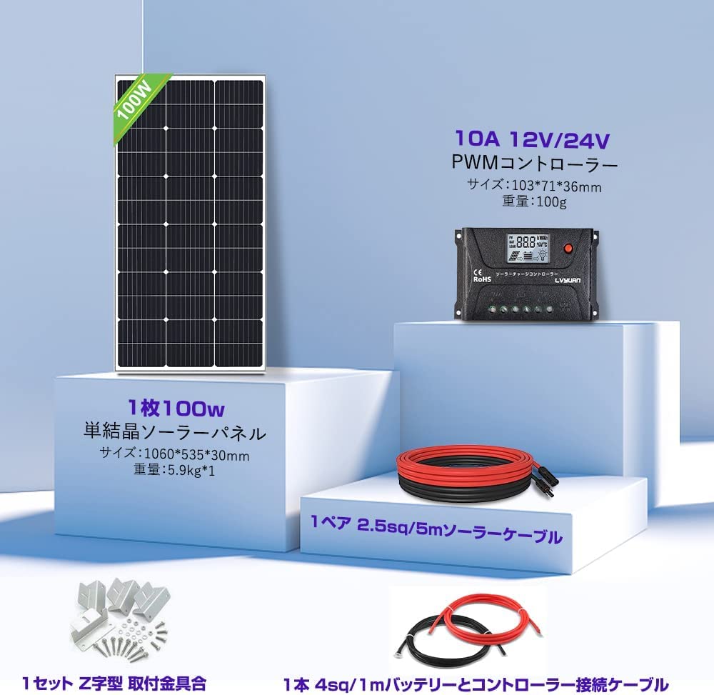 Amazon | LVYUAN(リョクエン)100W PERC 単結晶 ソーラーパネル +10A