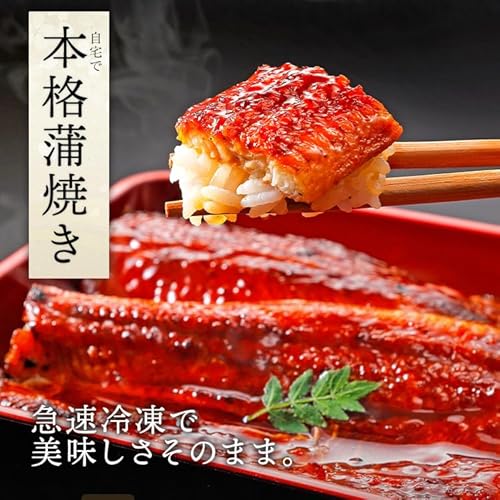 食の達人 うなぎ 鹿児島県産 2尾 ギフトBOX入 125gx2 化粧箱入 国産 蒲焼き 長焼き 無投薬 焼き上げ 無頭 2本 の商品画像 7