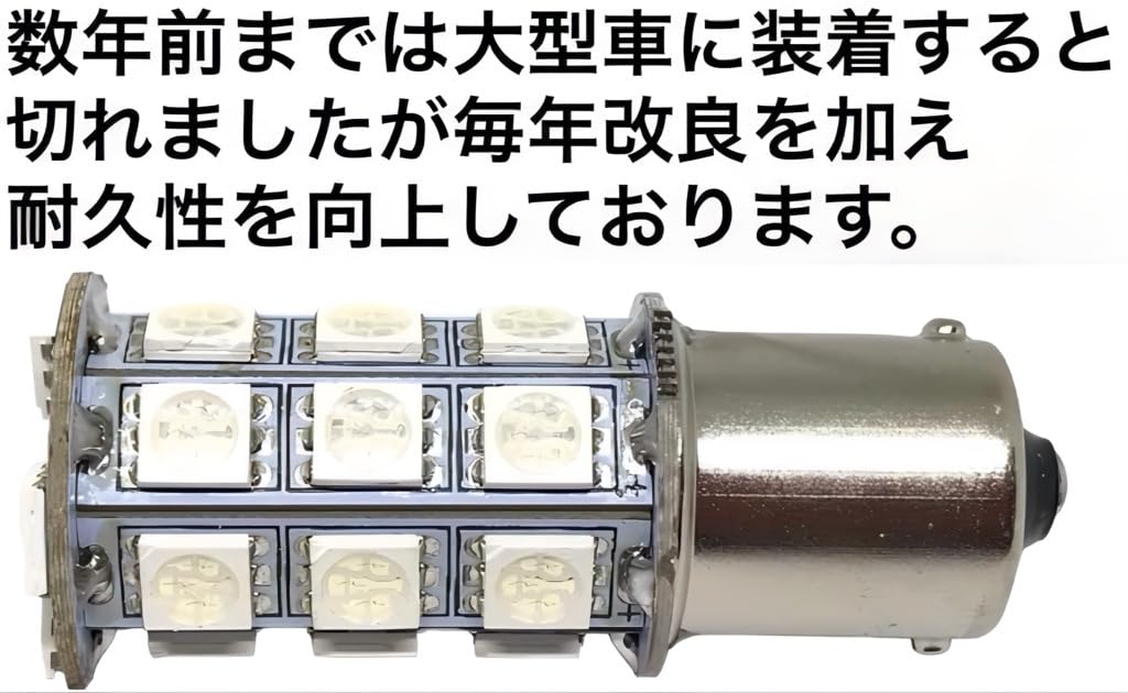 Amazon | 24V用 LED S25 シングル球 27連 10個セット マーカー球