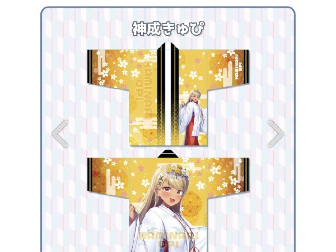 Amazon.co.jp: ぶいすぽっ 神成きゅぴ 法被 : 文房具・オフィス用品