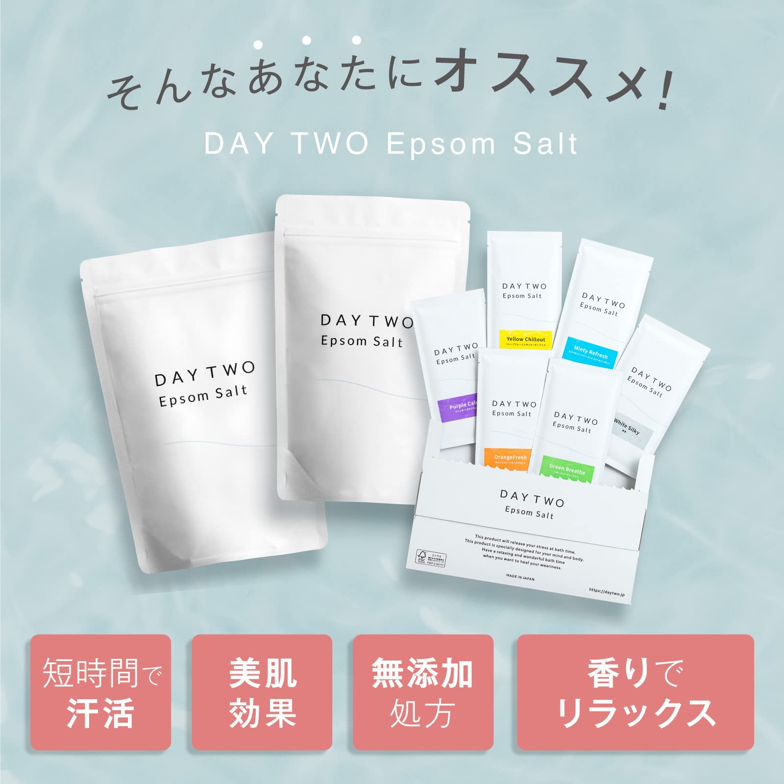 Amazon | 国産 DAYTWO EpsomSalt(デイトゥーエプソムソルト
