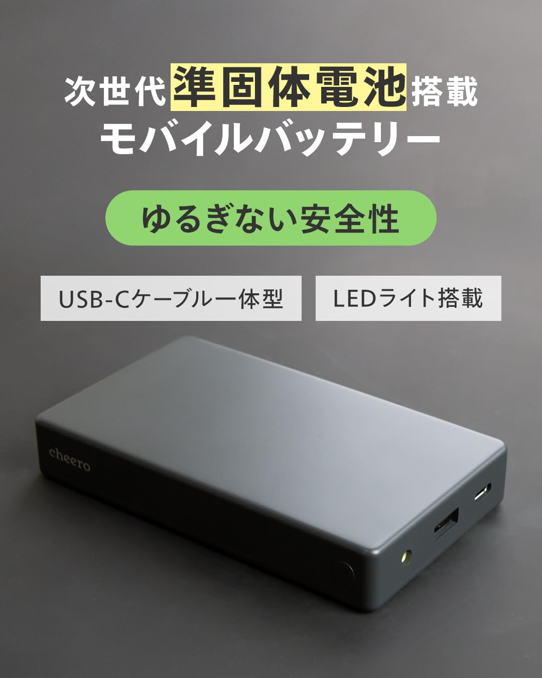 Amazon | cheero 準固体電池搭載モバイルバッテリー 10000mAh PD20W