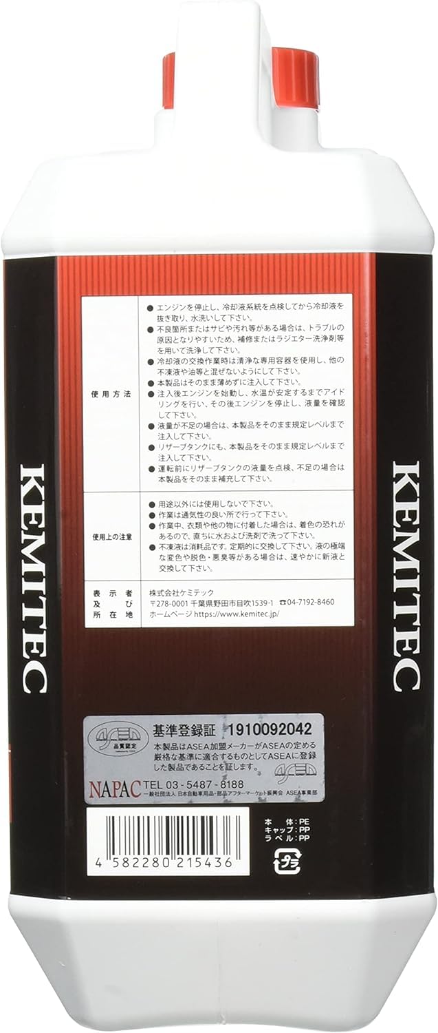 Amazon.co.jp: ケミテック(KEMITEC) クーラント PG55 HQ 4L FH222 : 車