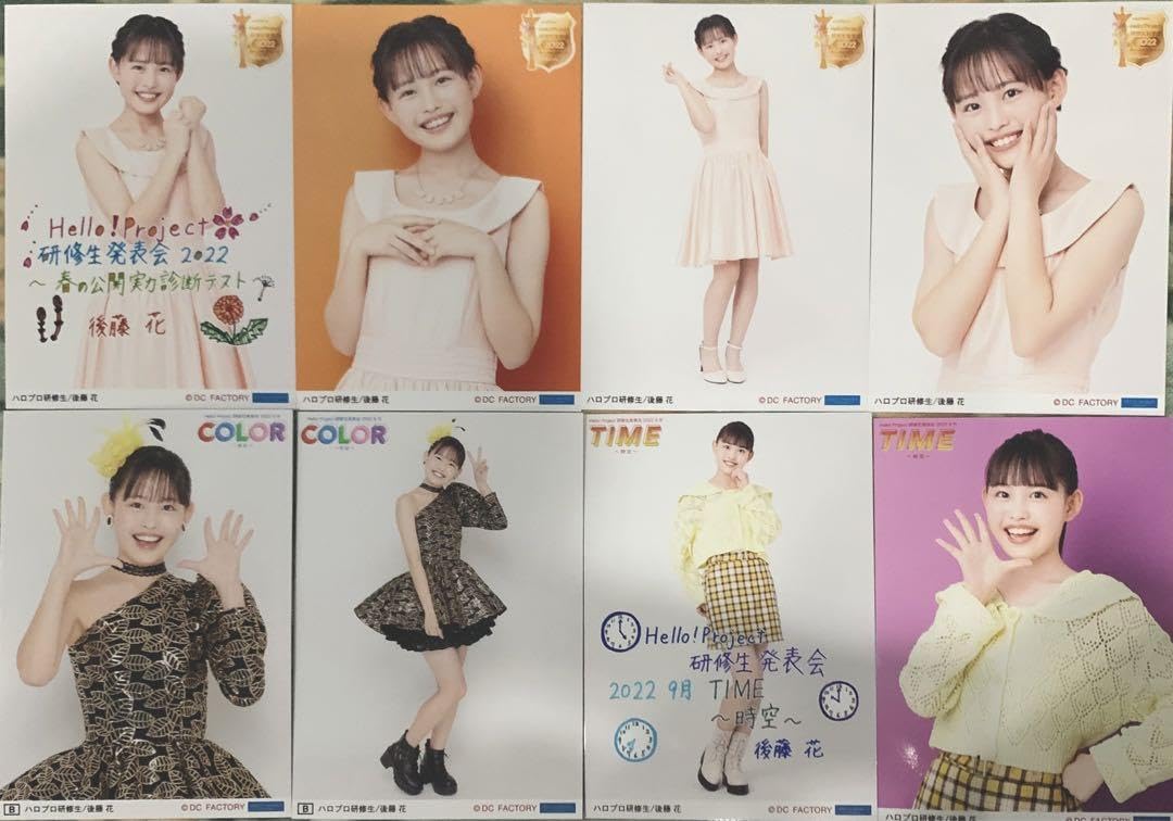 ハロプロ研修生 msk Amazon.co.jp: ハロプロ研修生 後藤花 グッズセット まとめ売り MSK
