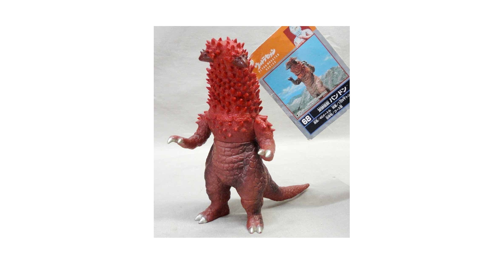 Amazon | ウルトラ怪獣ソフビ 68 パンドン タグ付