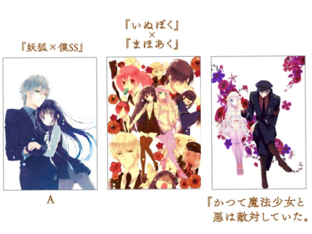 妖狐×僕SS 藤原ここあ 原画シート カフェ まほあく Amazon.co.jp: 妖狐×僕SS 藤原ここあ 原画シート カフェ まほ