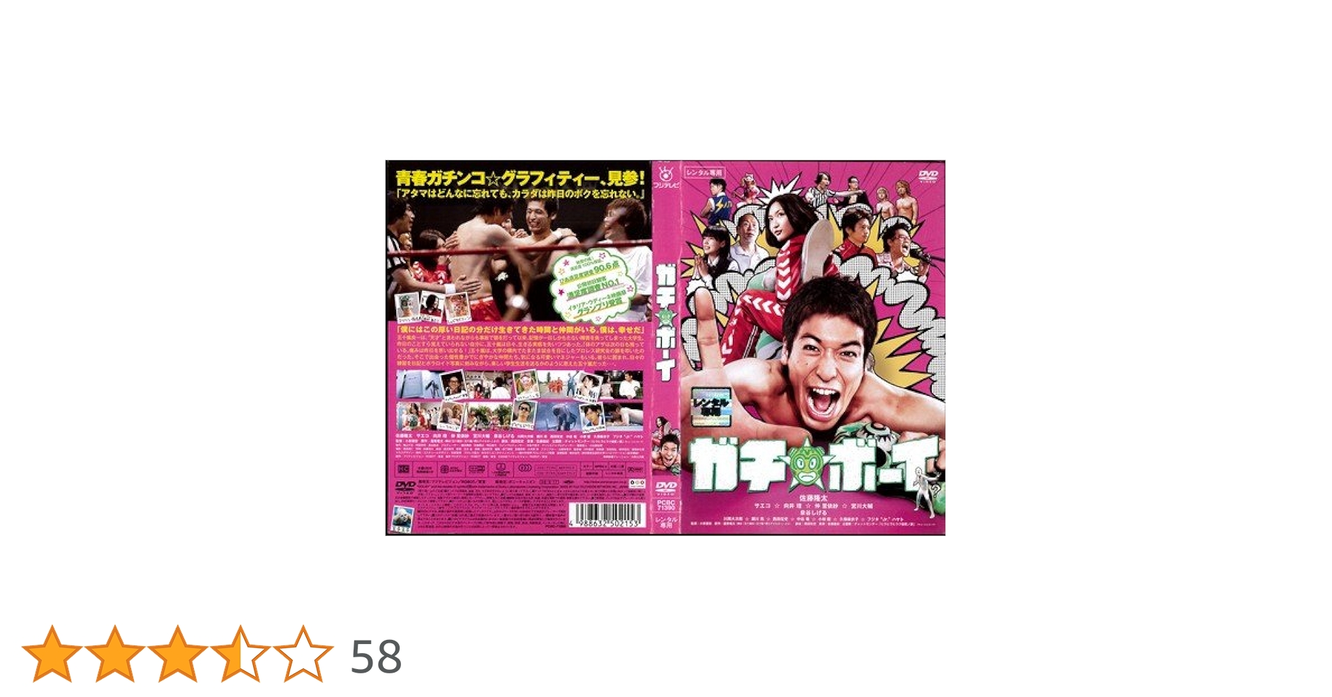 ガチバン DVD 23巻セット 巻抜けあり　レンタル落ち ガチバン DVD 23巻セット 巻抜けあり レンタル落ち ガチバン DVD