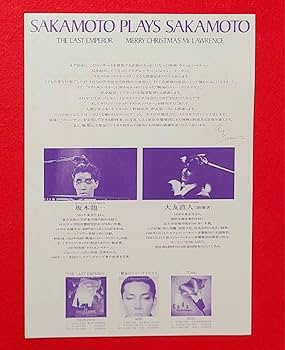 Amazon.co.jp: 1988年製ノベルティ坂本龍一コンサートフライヤー