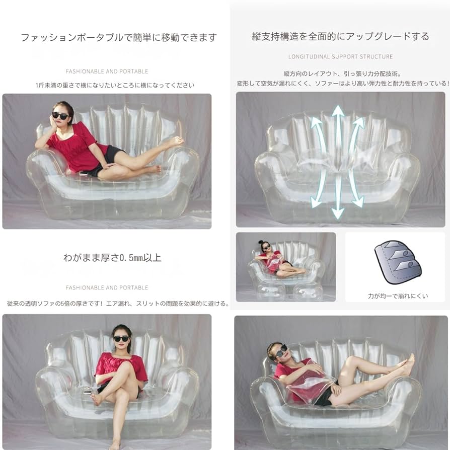 Amazon.co.jp: Auyyhui インフレータブルクリアソファシート